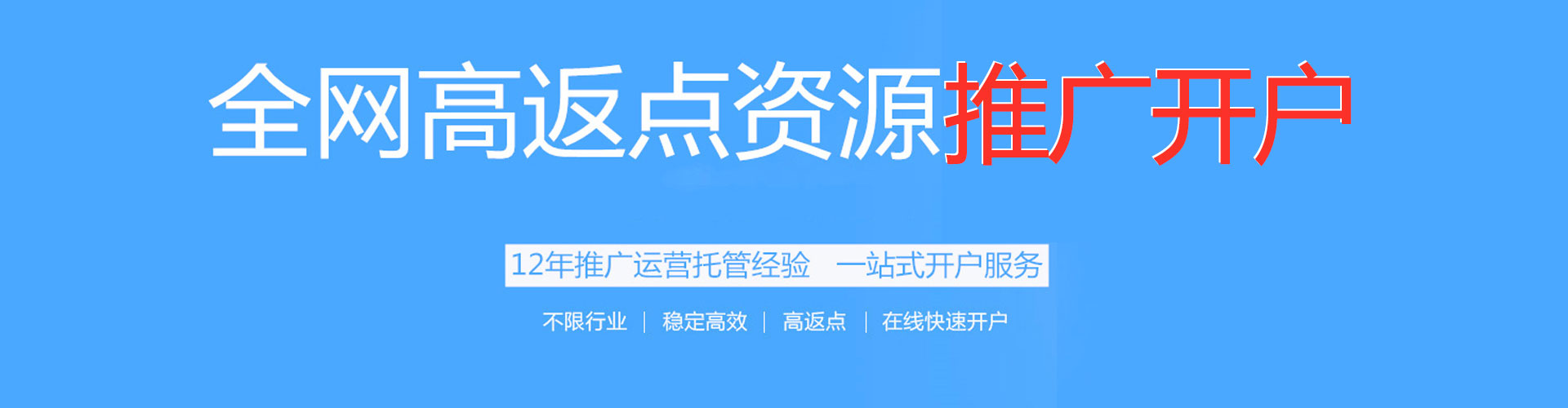 离石信息流代理